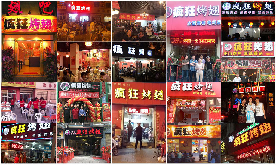 瓮安烧烤加盟,学烧烤技术,开烧烤店多少钱