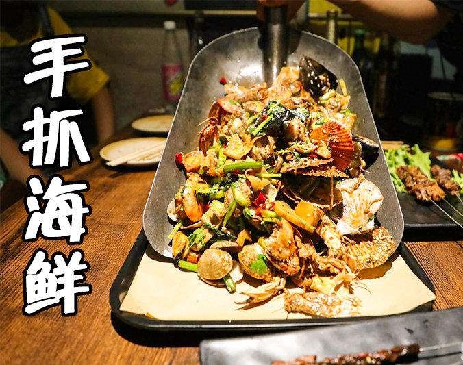 瓮安手抓海鲜加盟店